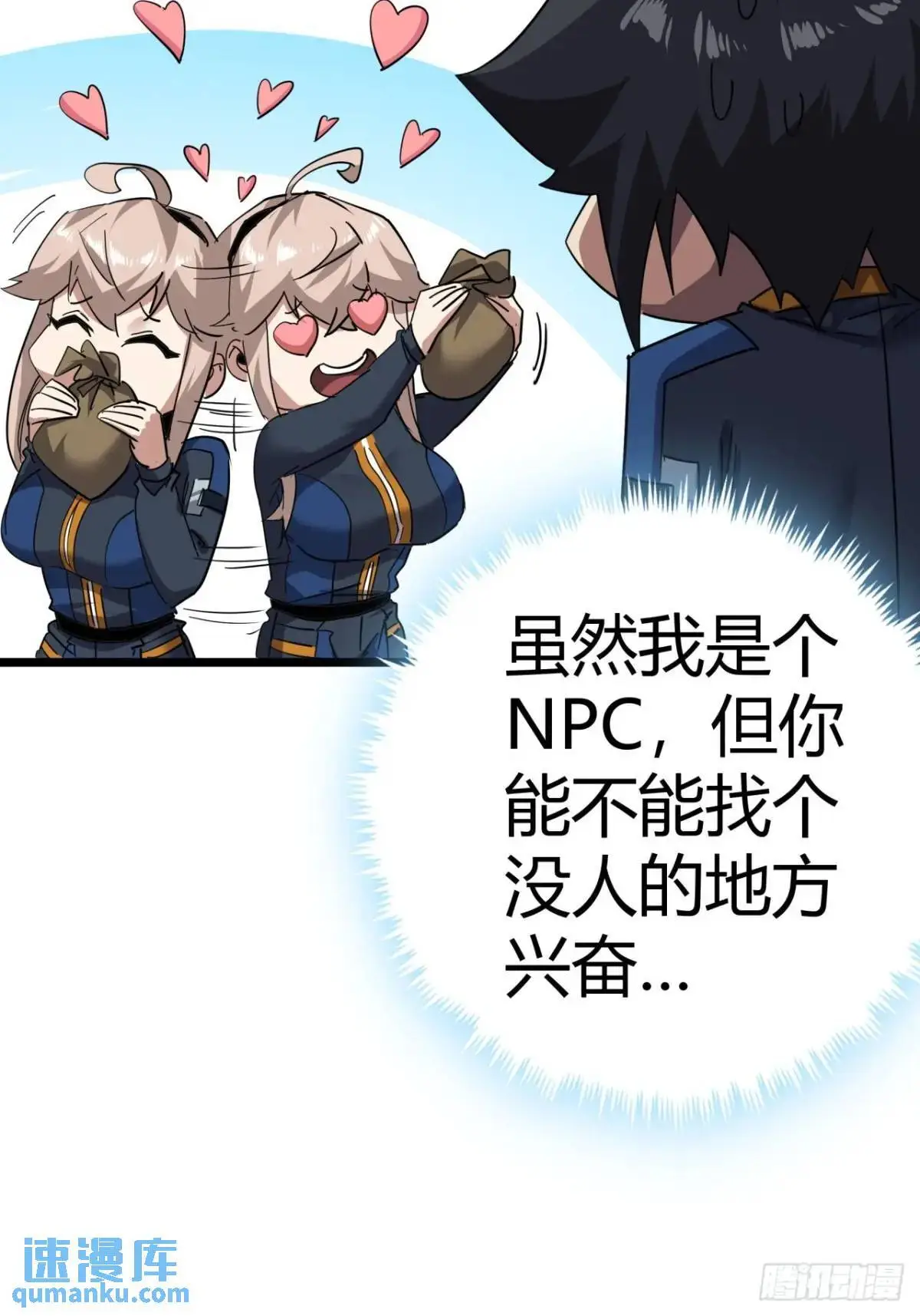 78话  该更新银行了33