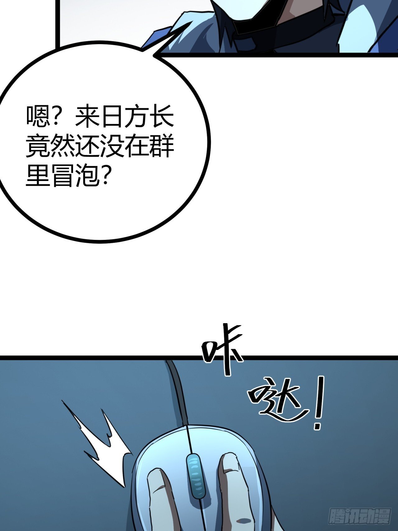 20话  新情报解锁！76