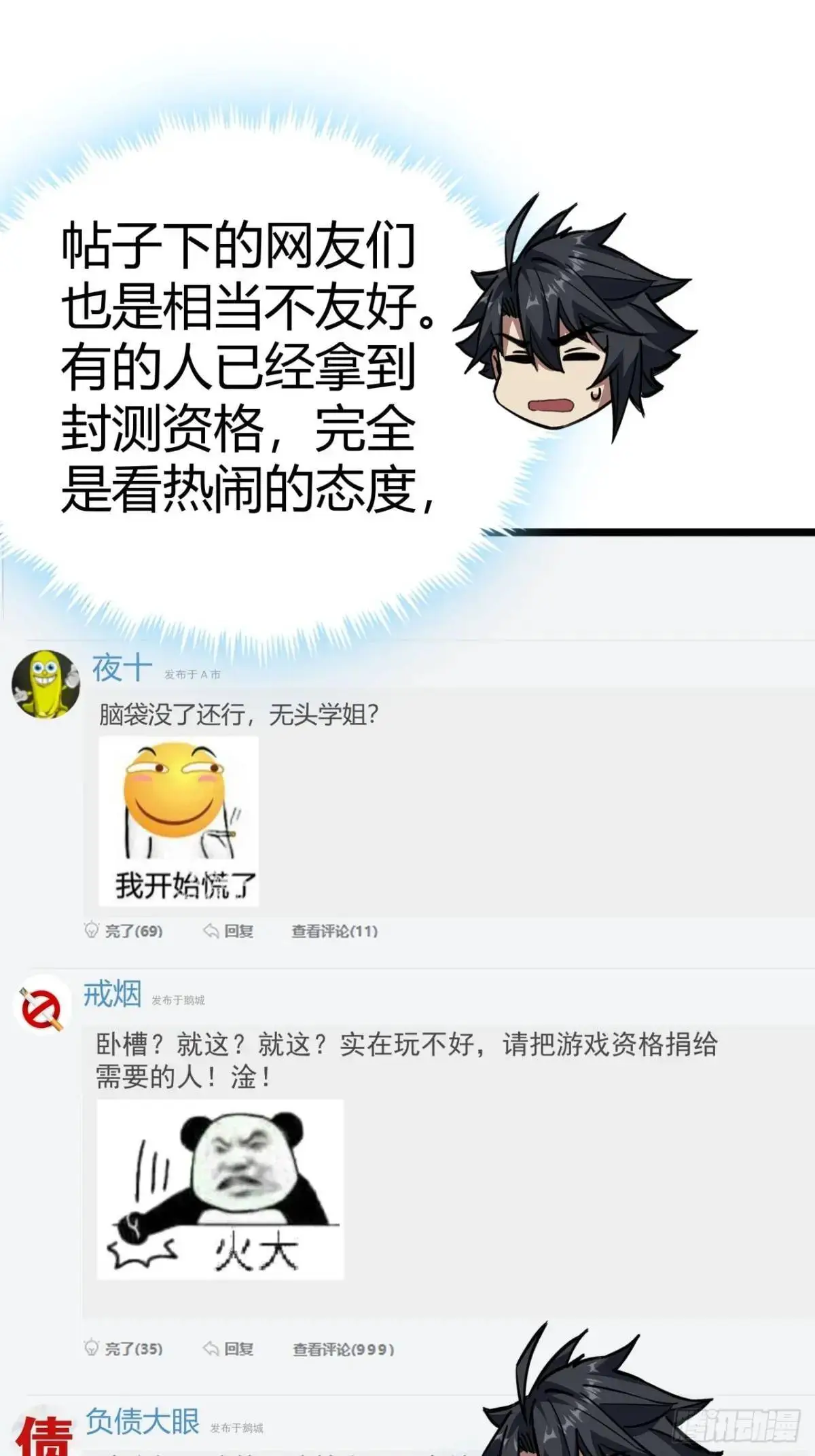 37话 我们是正经公司36