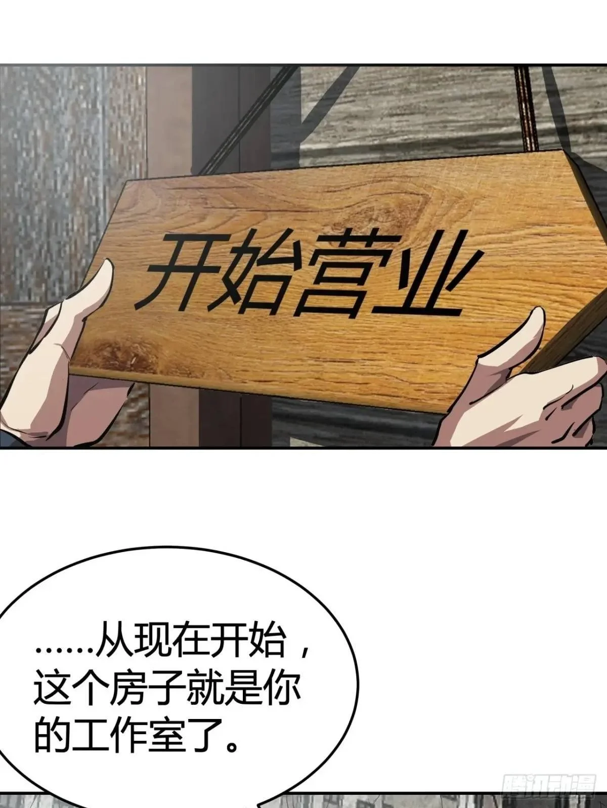 65话  浪潮49