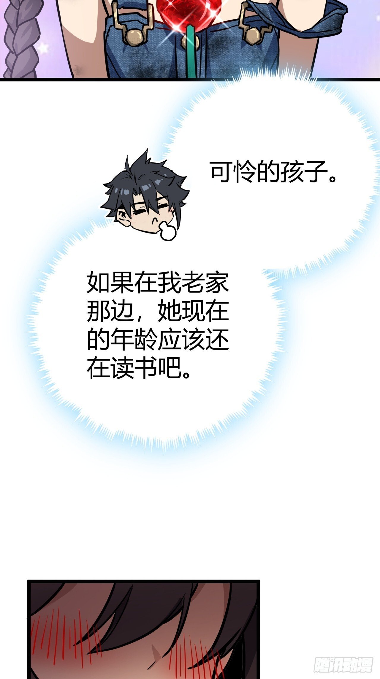 4话  楚光与棒棒糖92