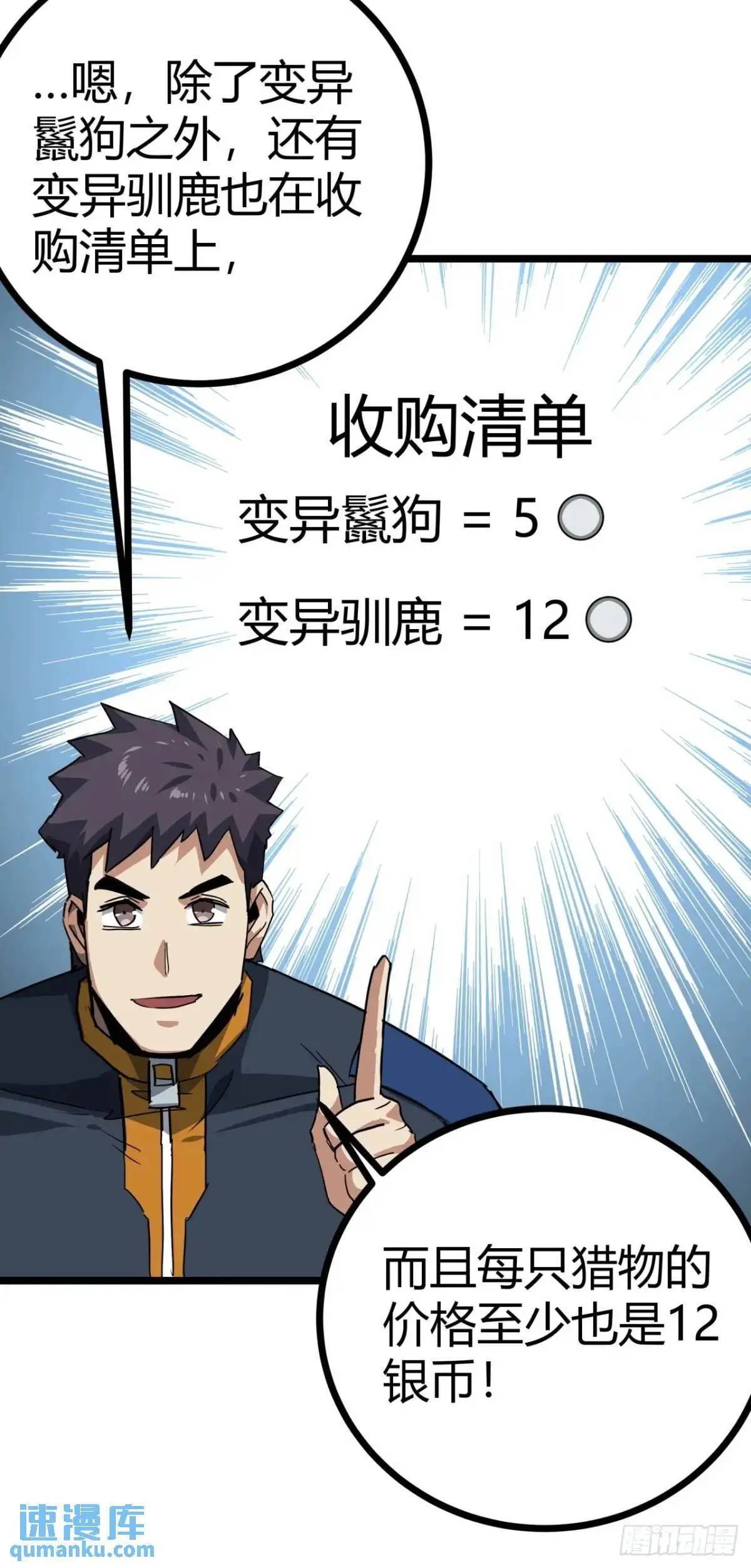 57话 这阵容稳的一批！37