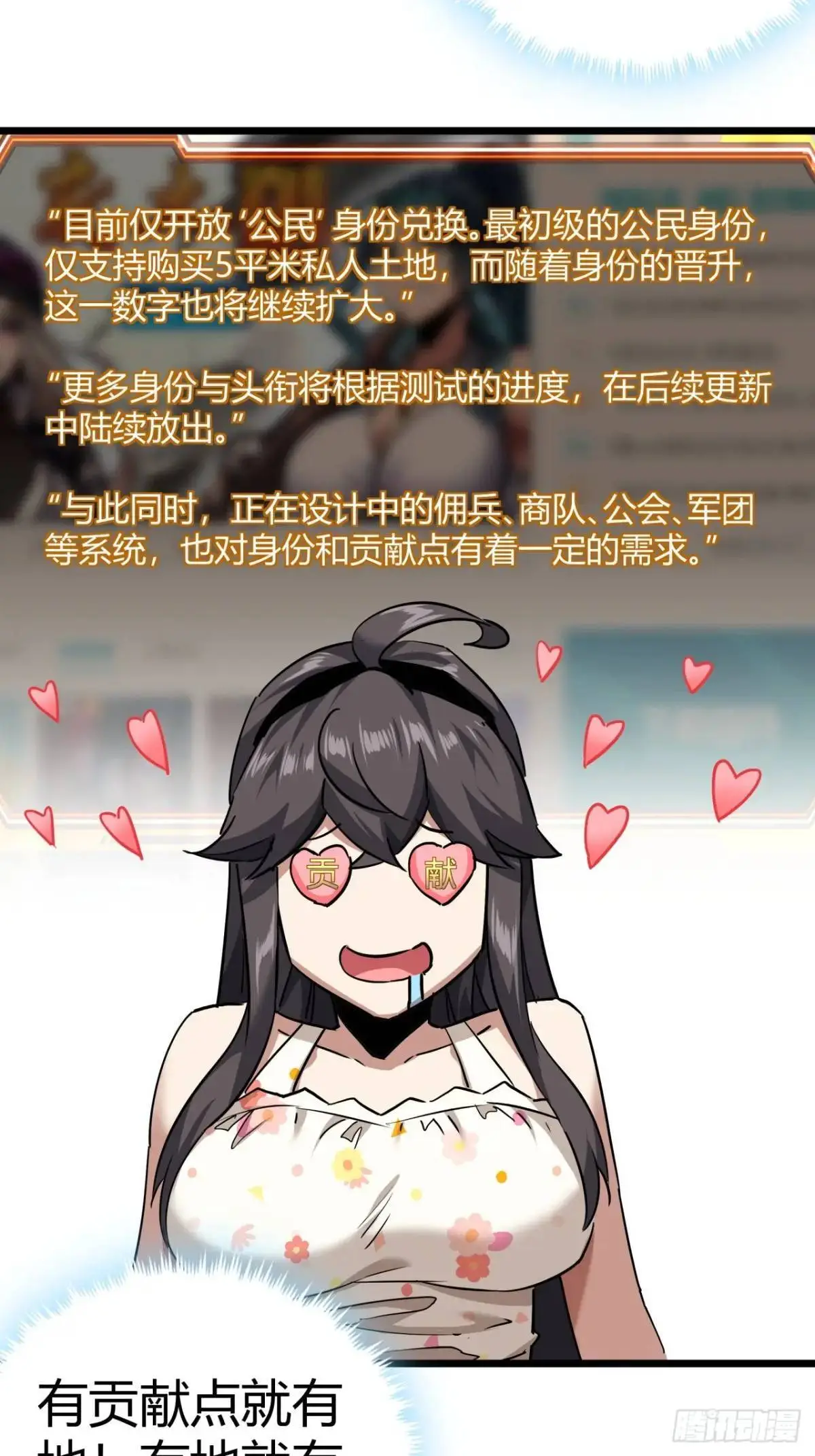 54话  开发者日志46