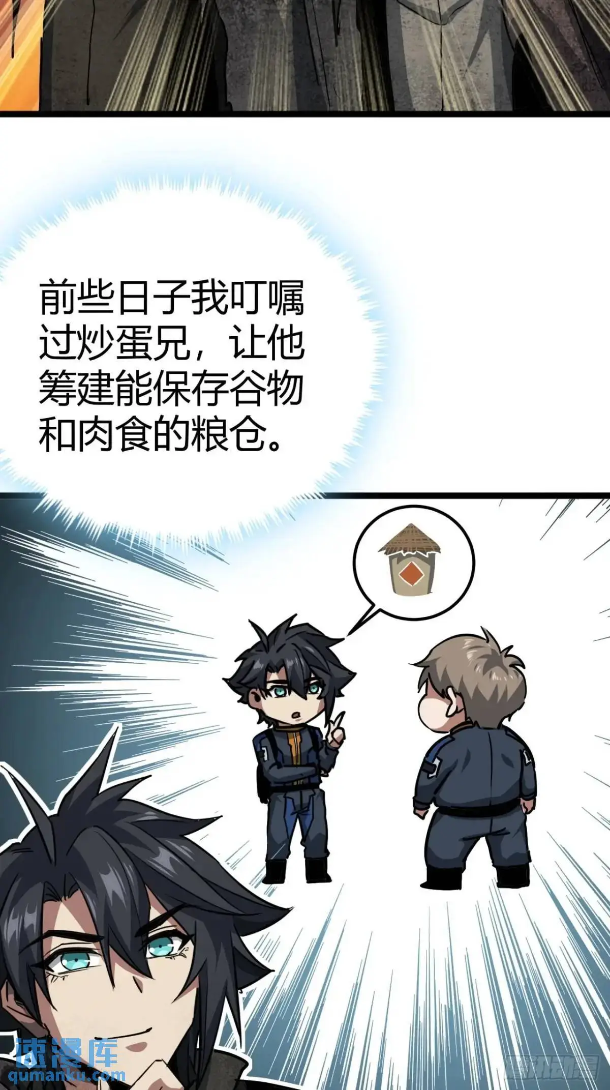 45话 应该不疼，你忍一下16
