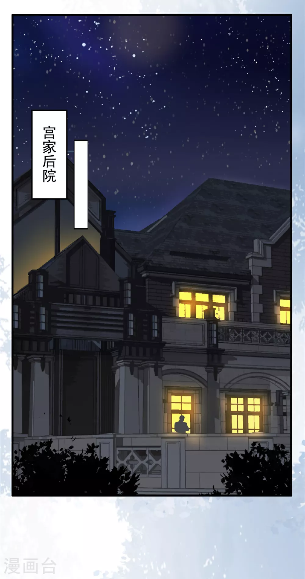 第61话 你开个价吧7