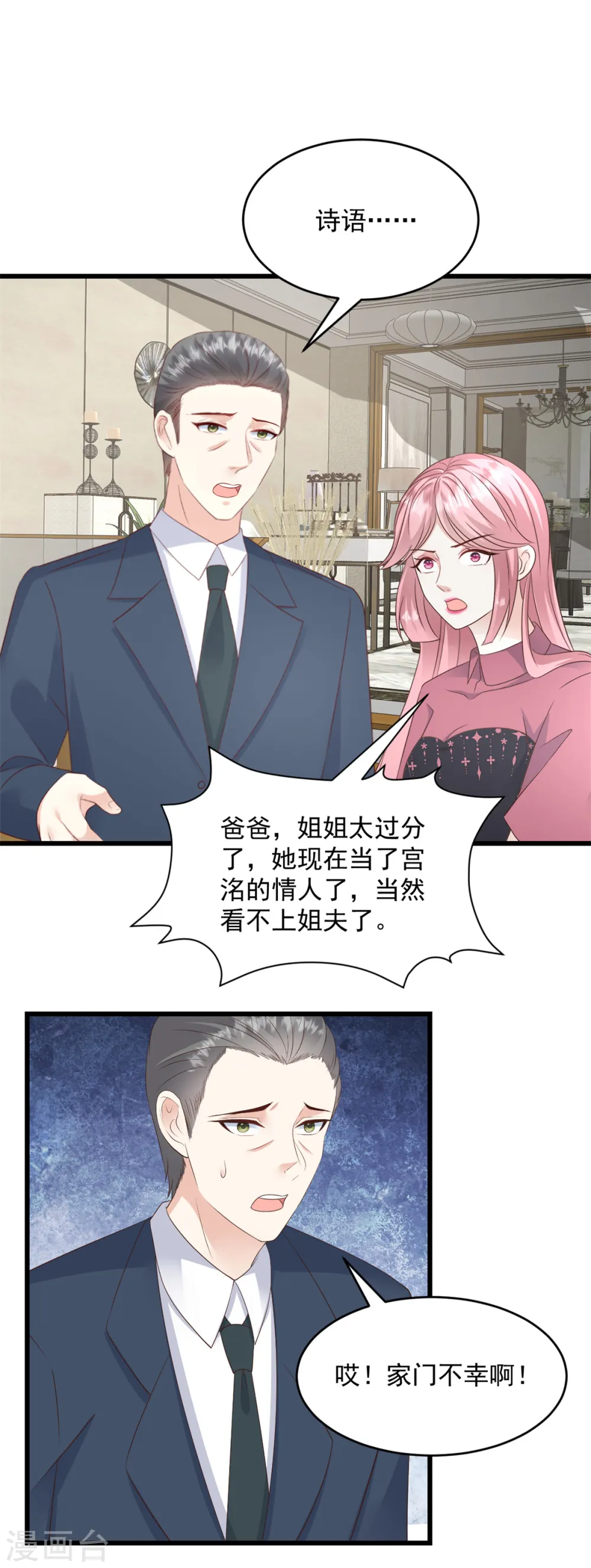 第24话 我不会回去的14