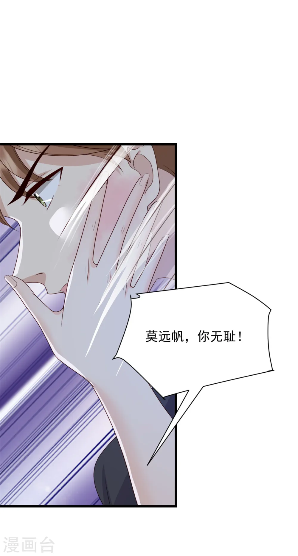 第8话 你无耻！21