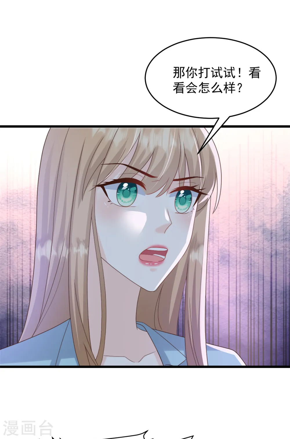 第29话 我不想见到她5