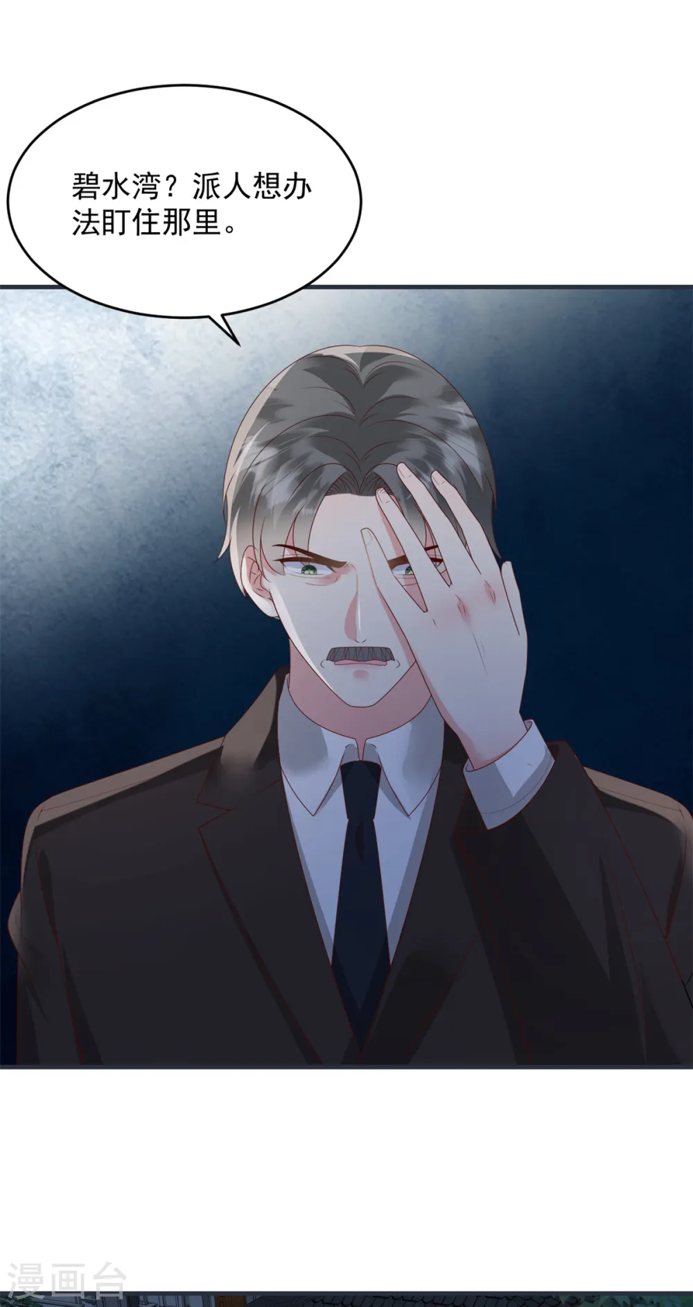 第47话 我是我3