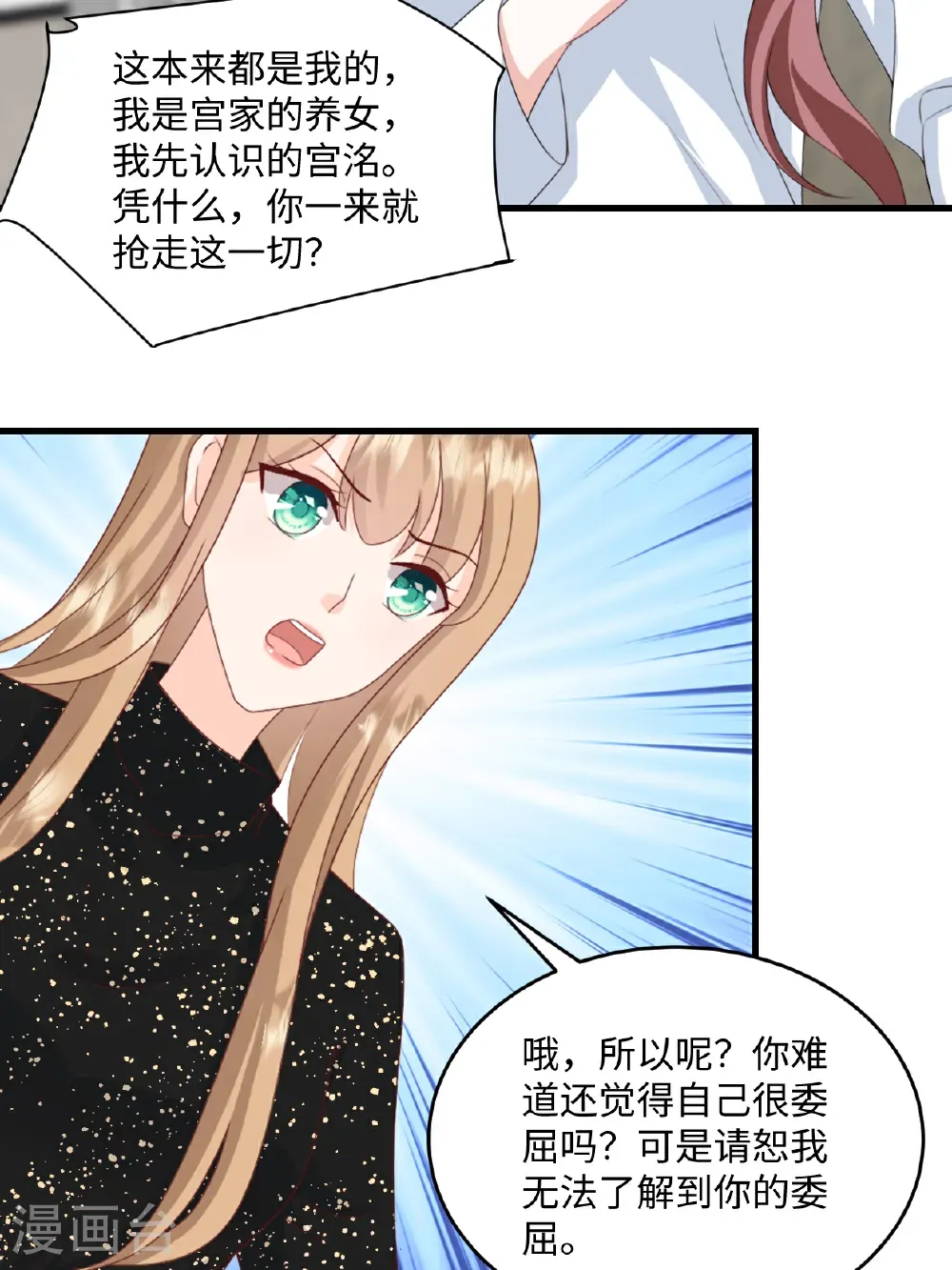 第78话 有我在13