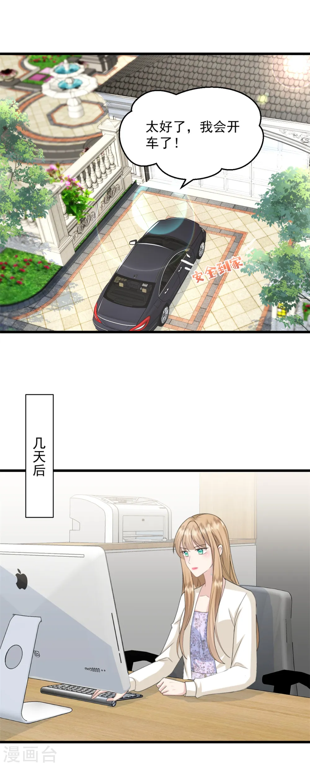 第44话 他听到了么3