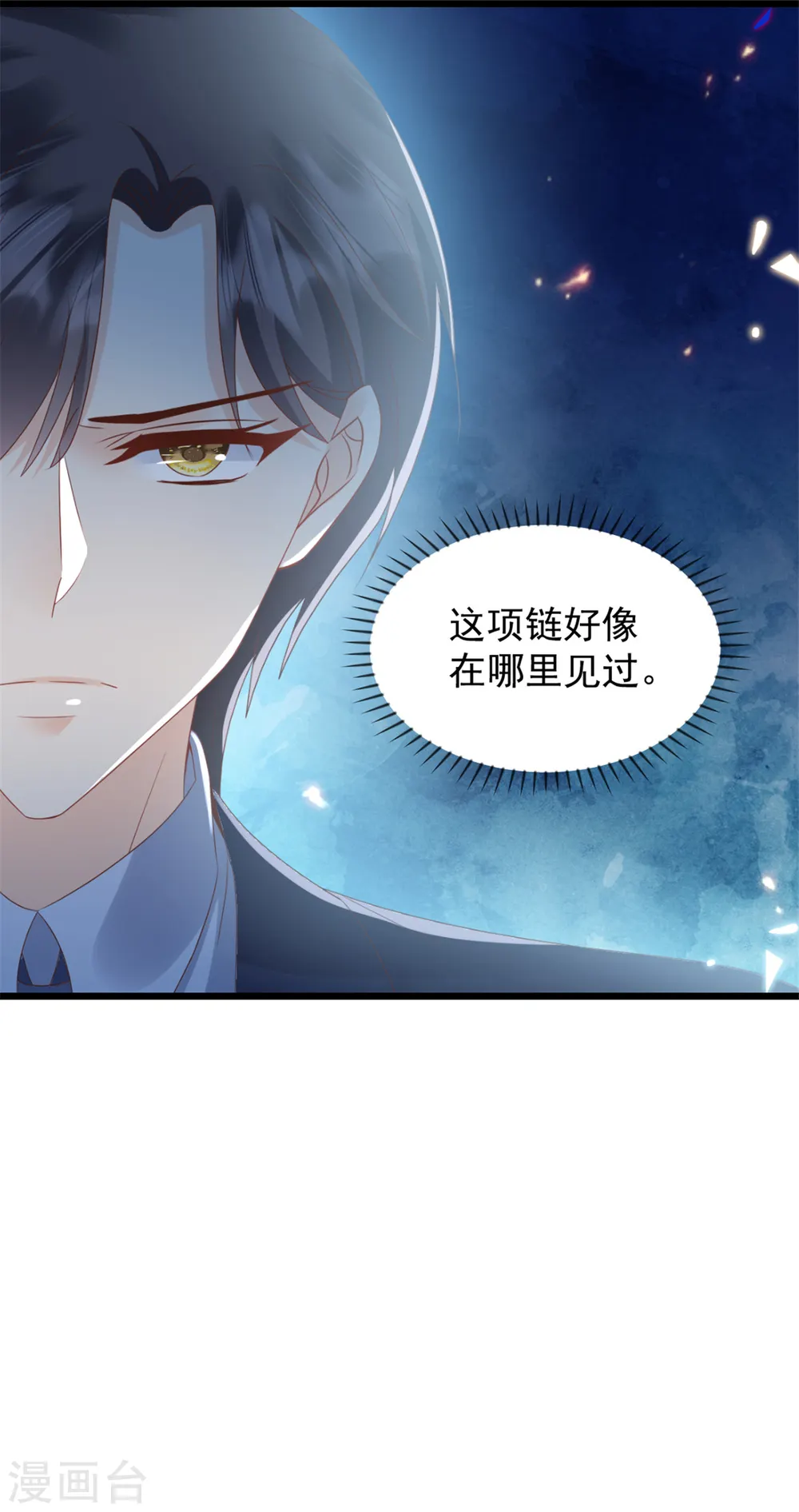 第32话 笨女人21