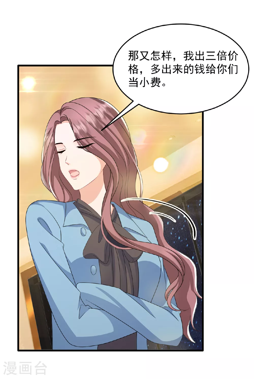 第54话 这位小姐先看上的21