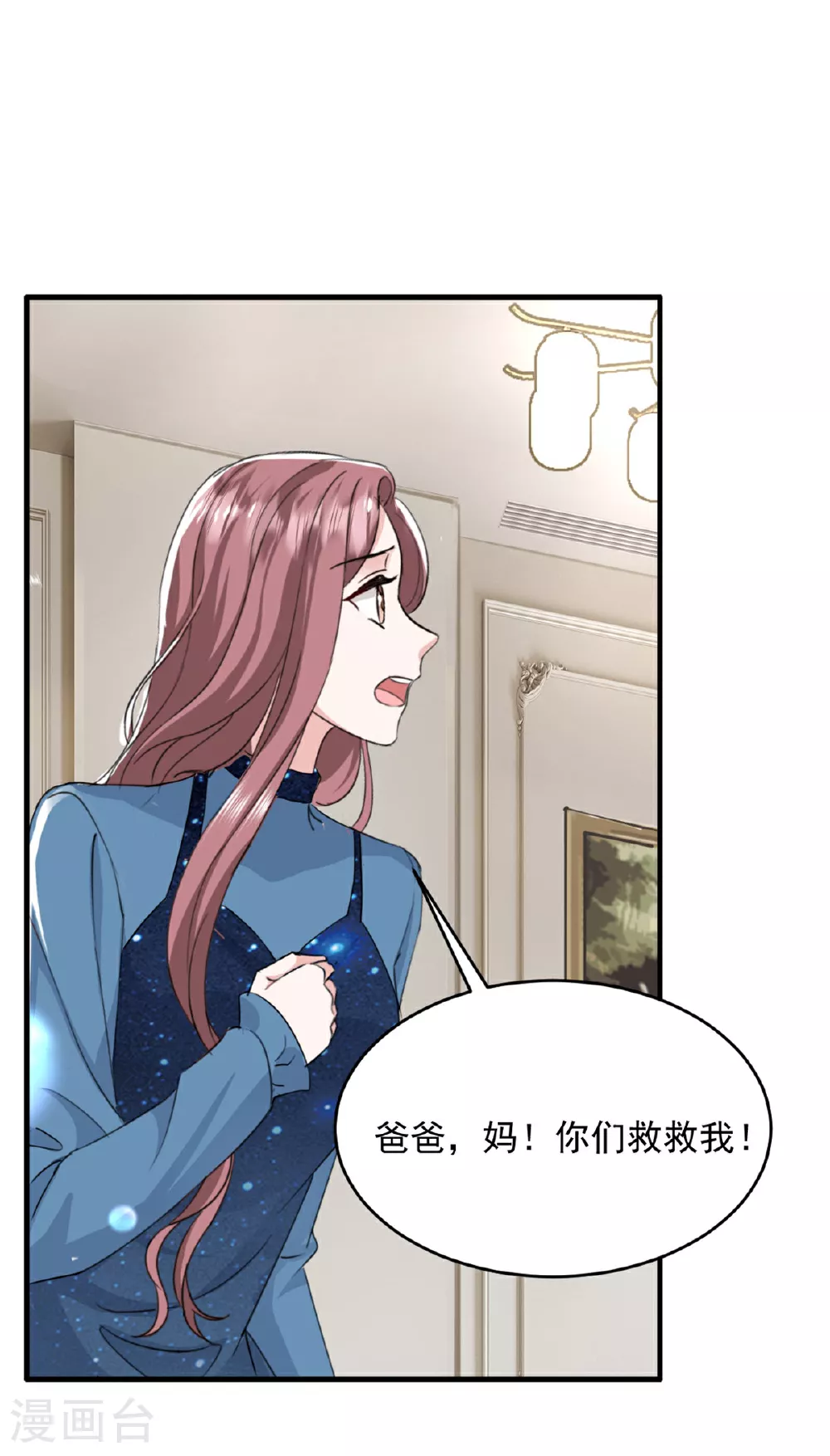 第64话 都是你的错5