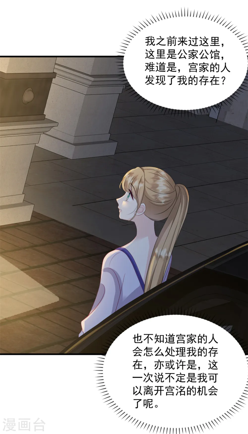 第47话 我是我7