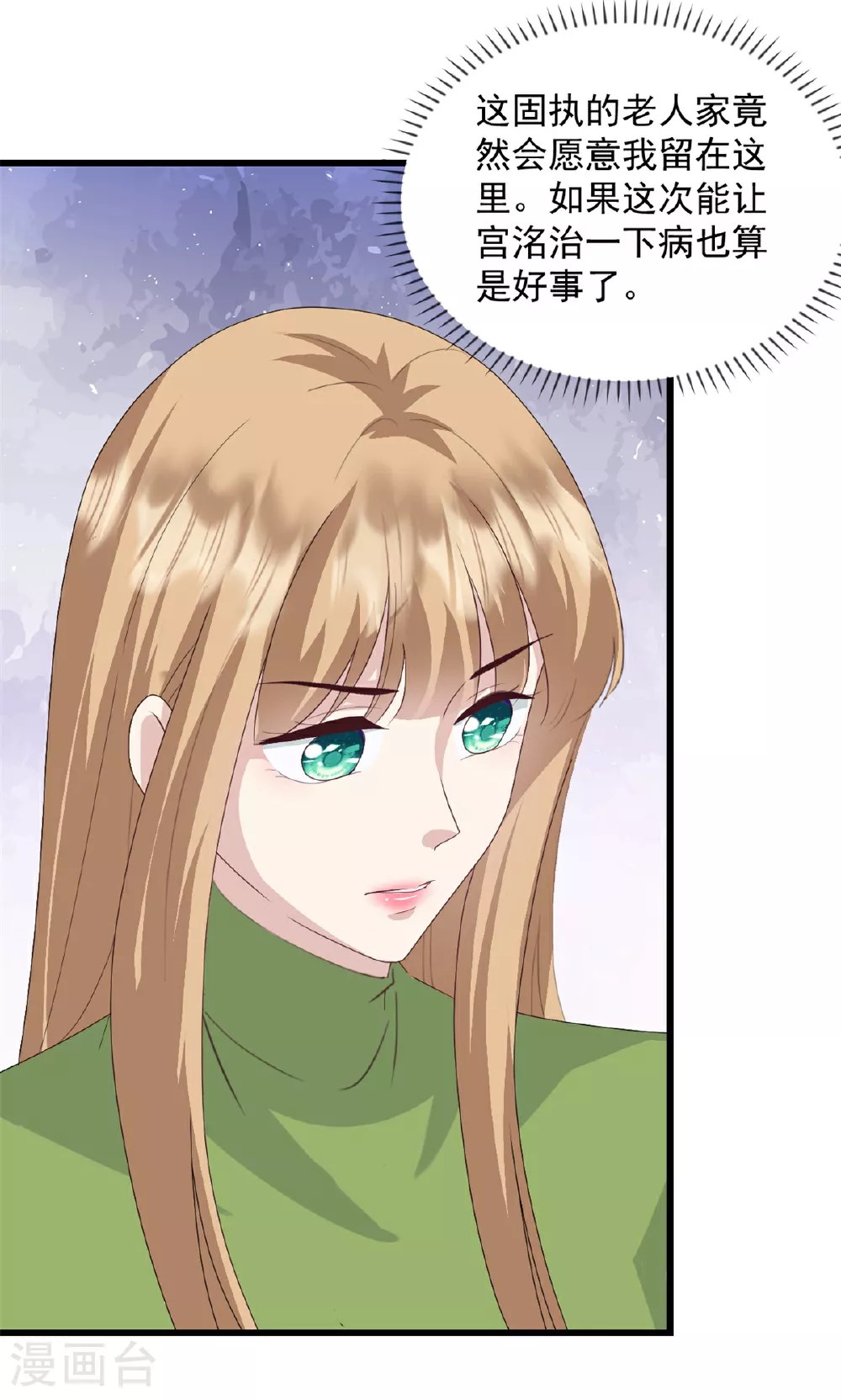 第66话 我们回去吧4