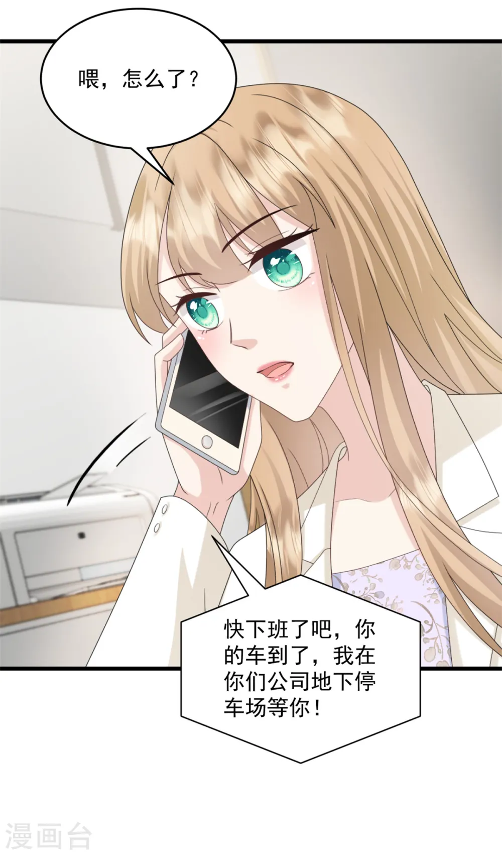 第44话 他听到了么5