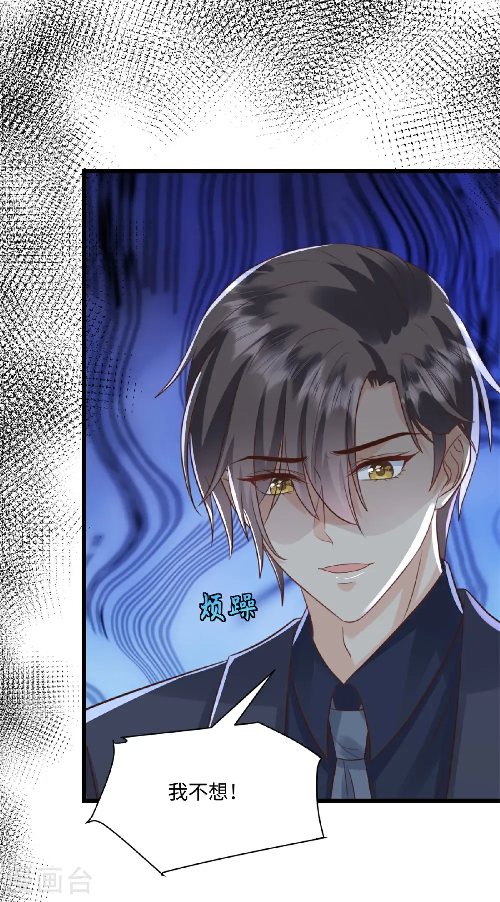 第73话 他到底怎么了10