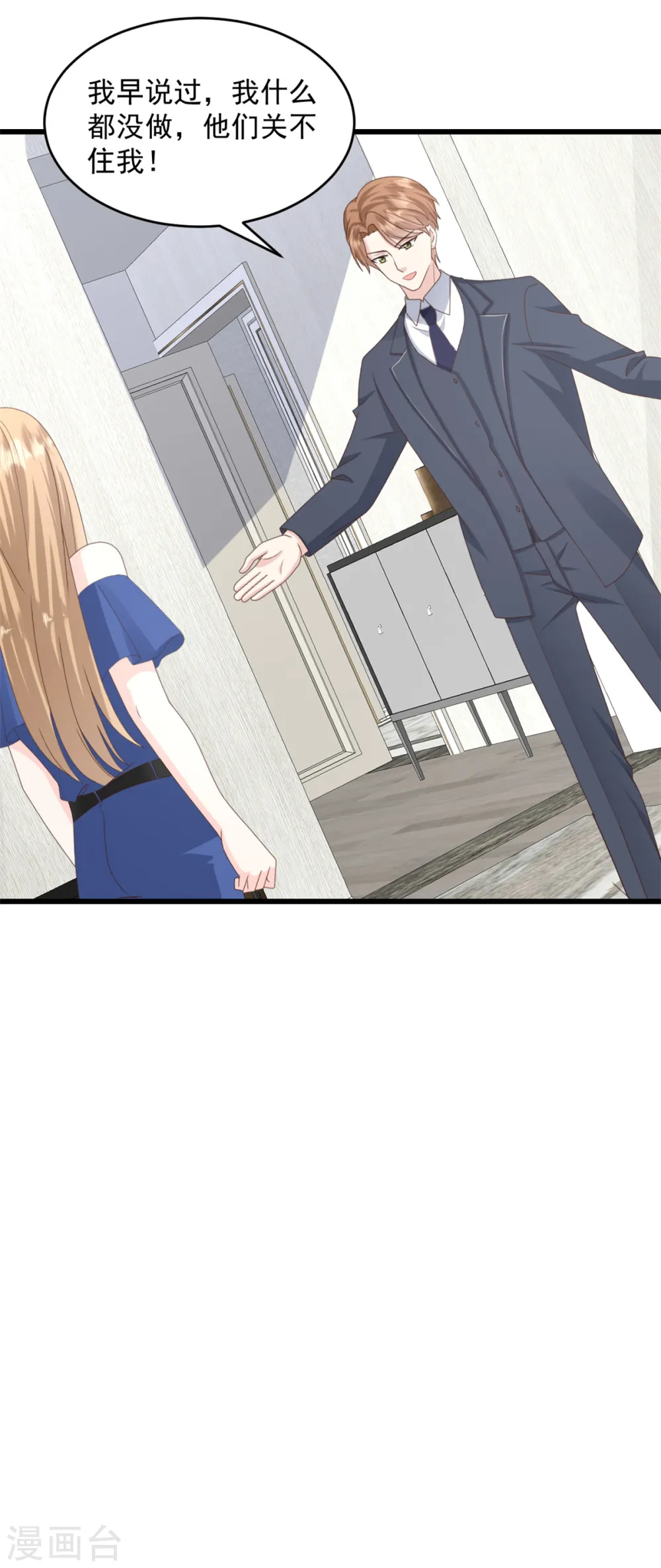 第30话 你不想怀我的孩子20