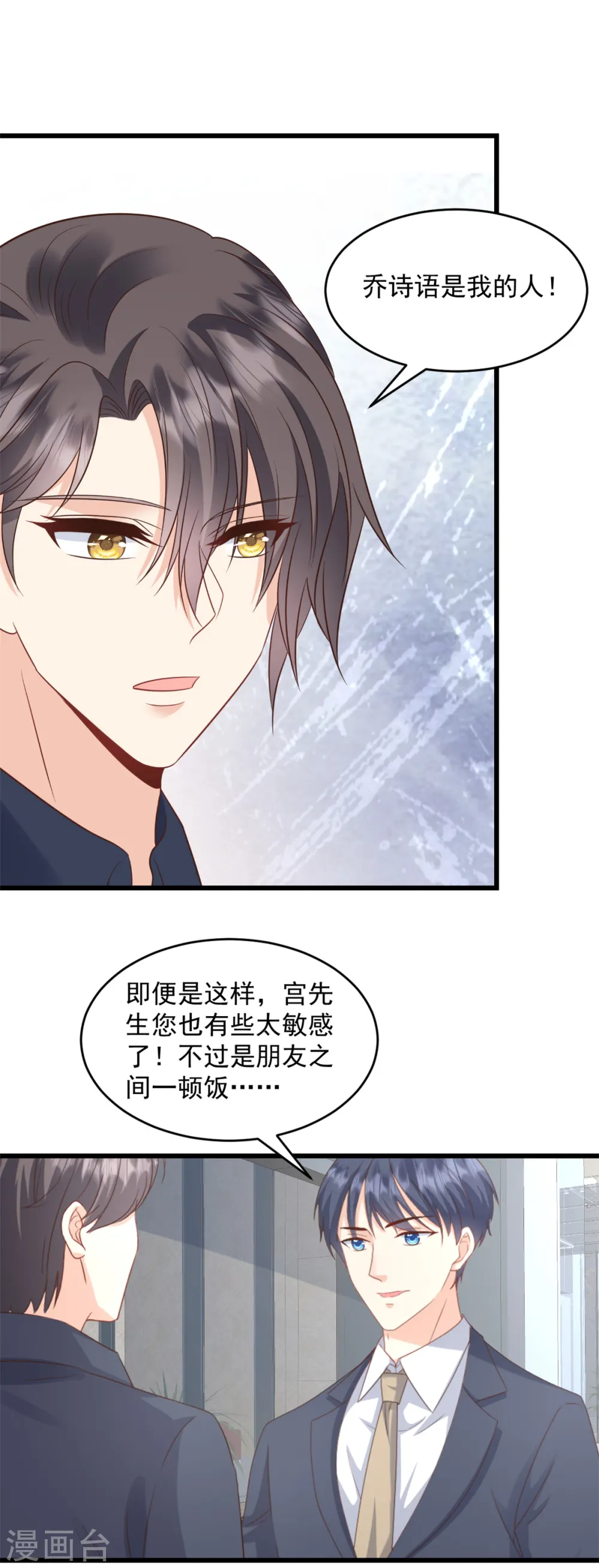 第40话 和嫂子闹别扭了？10