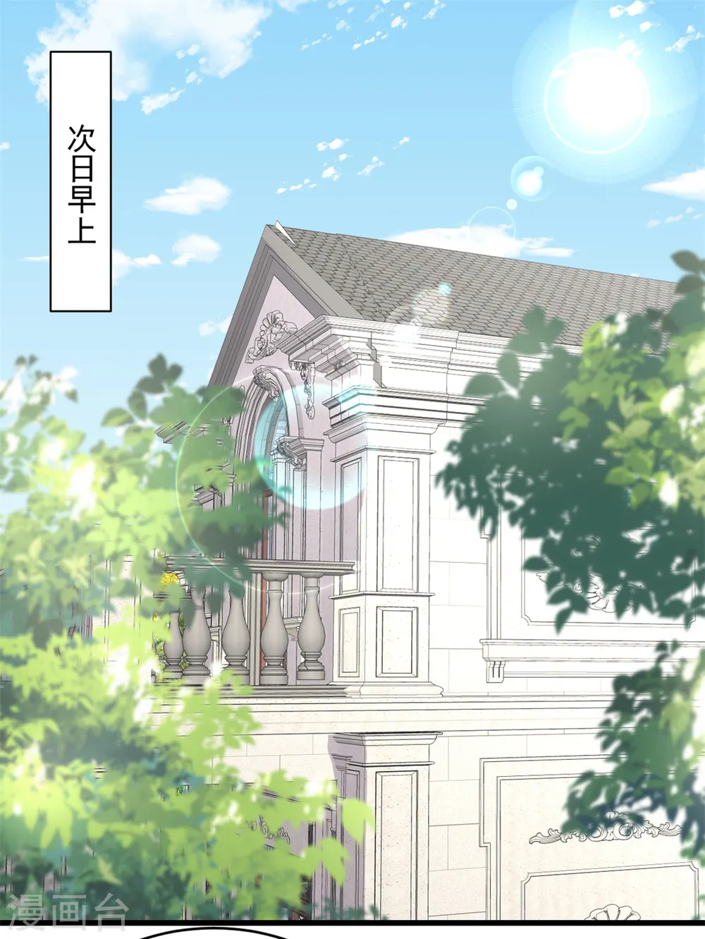 第30话 你不想怀我的孩子8