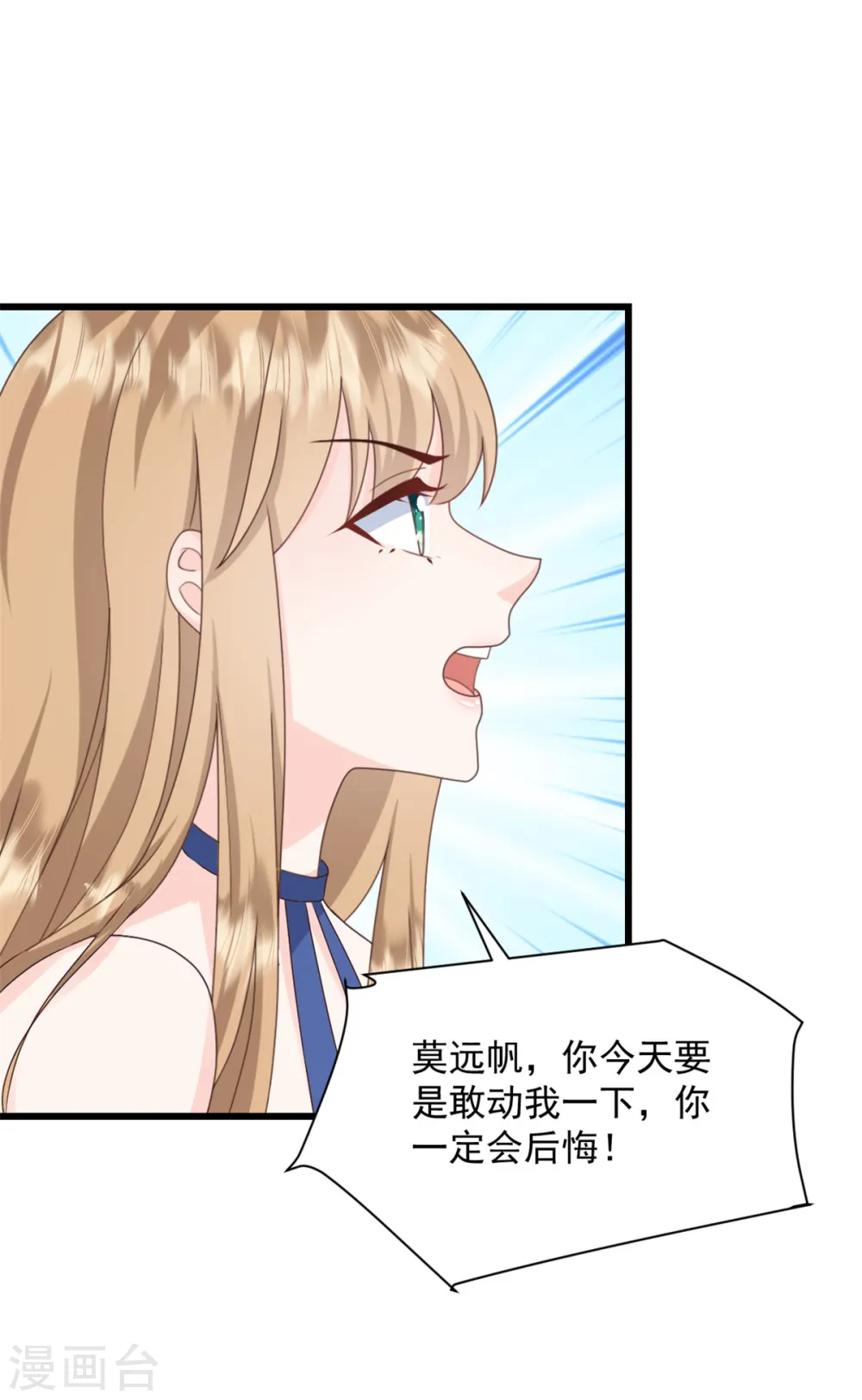 第31话 出尔反尔6