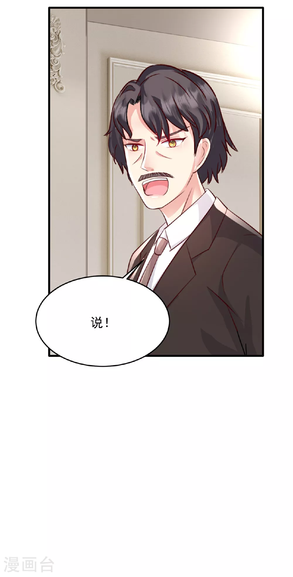 第64话 都是你的错8