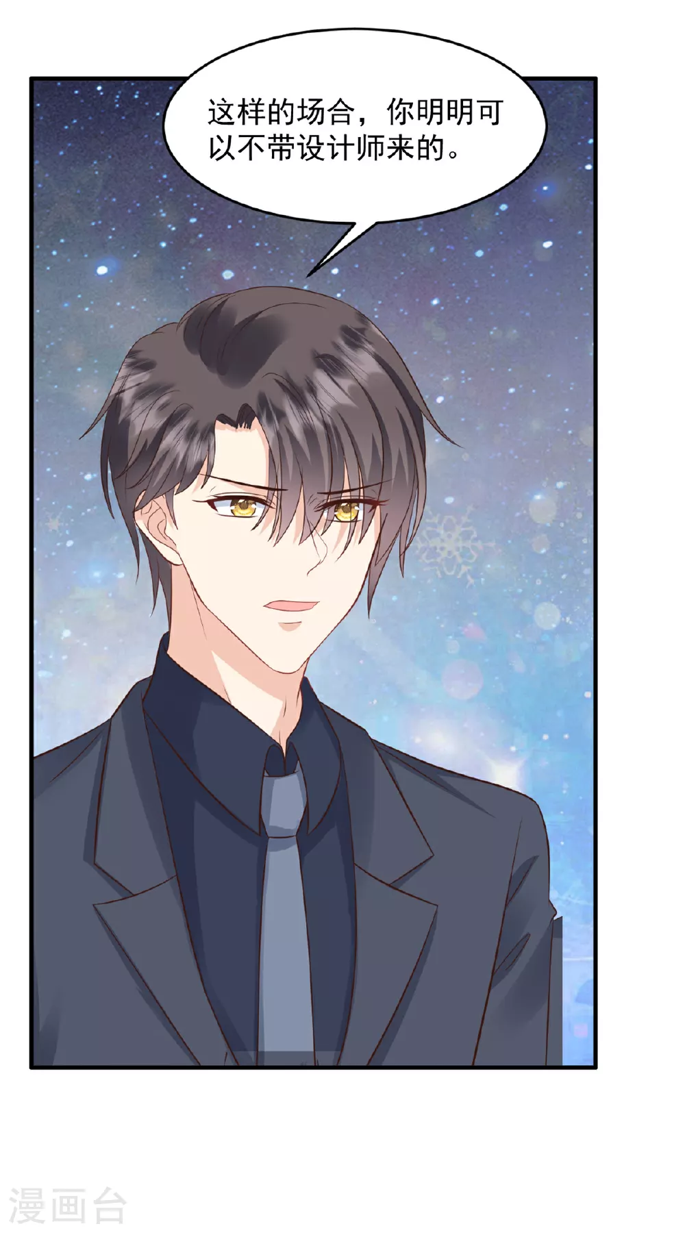 第53话 她会有更多机会19
