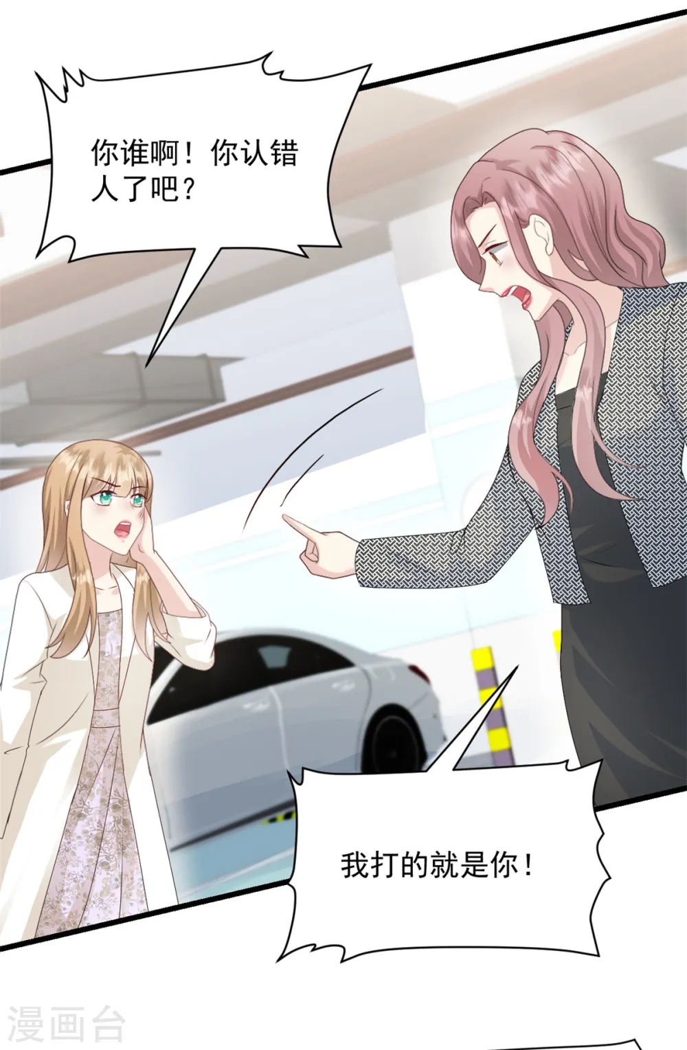 第44话 他听到了么9