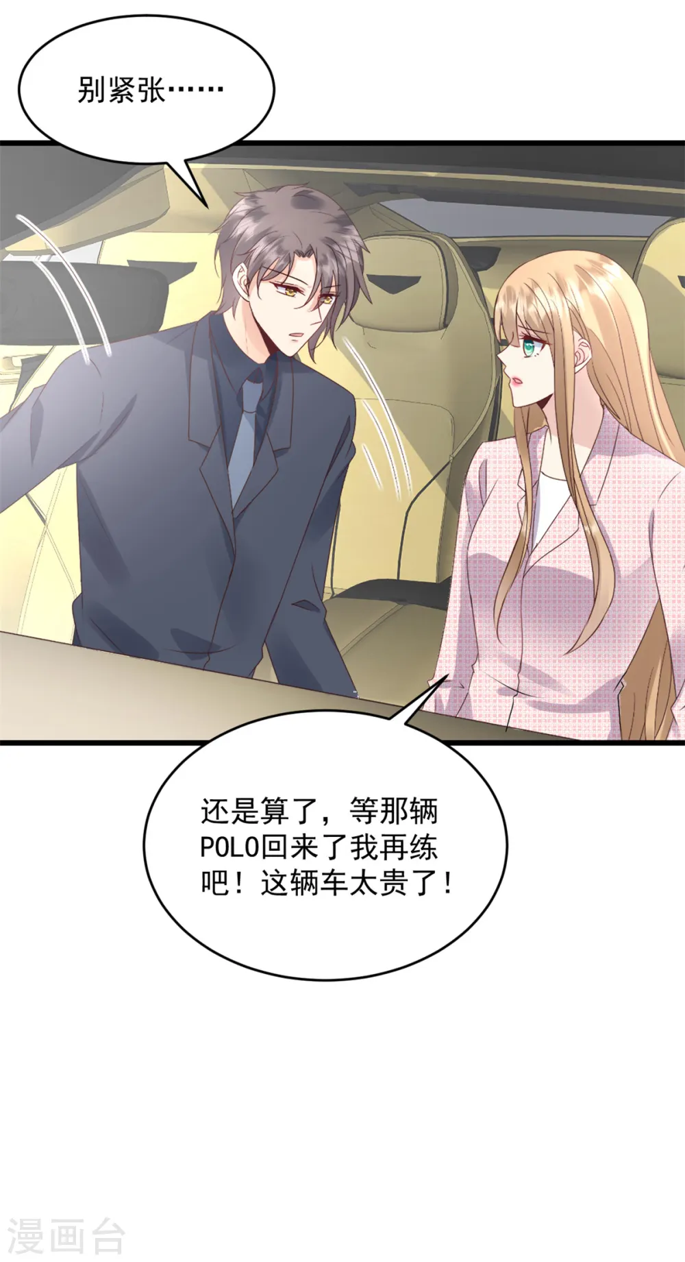 第43话 我教你19