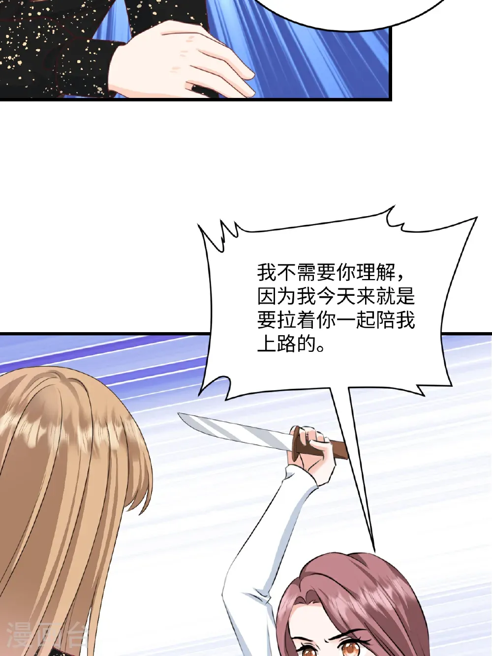 第78话 有我在14