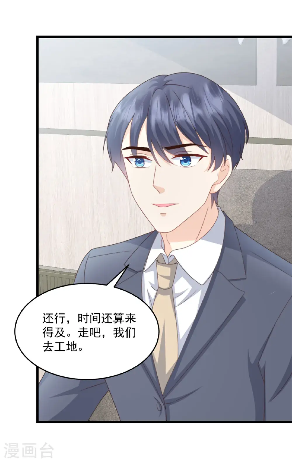 第67话 在那等我！2