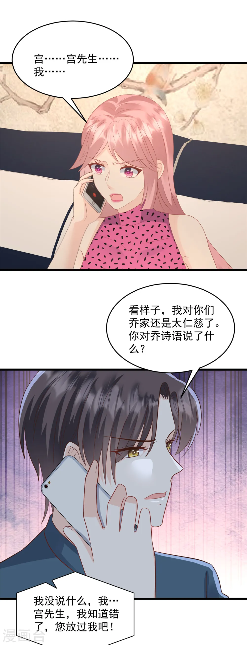 第28话 我们愿意离婚11