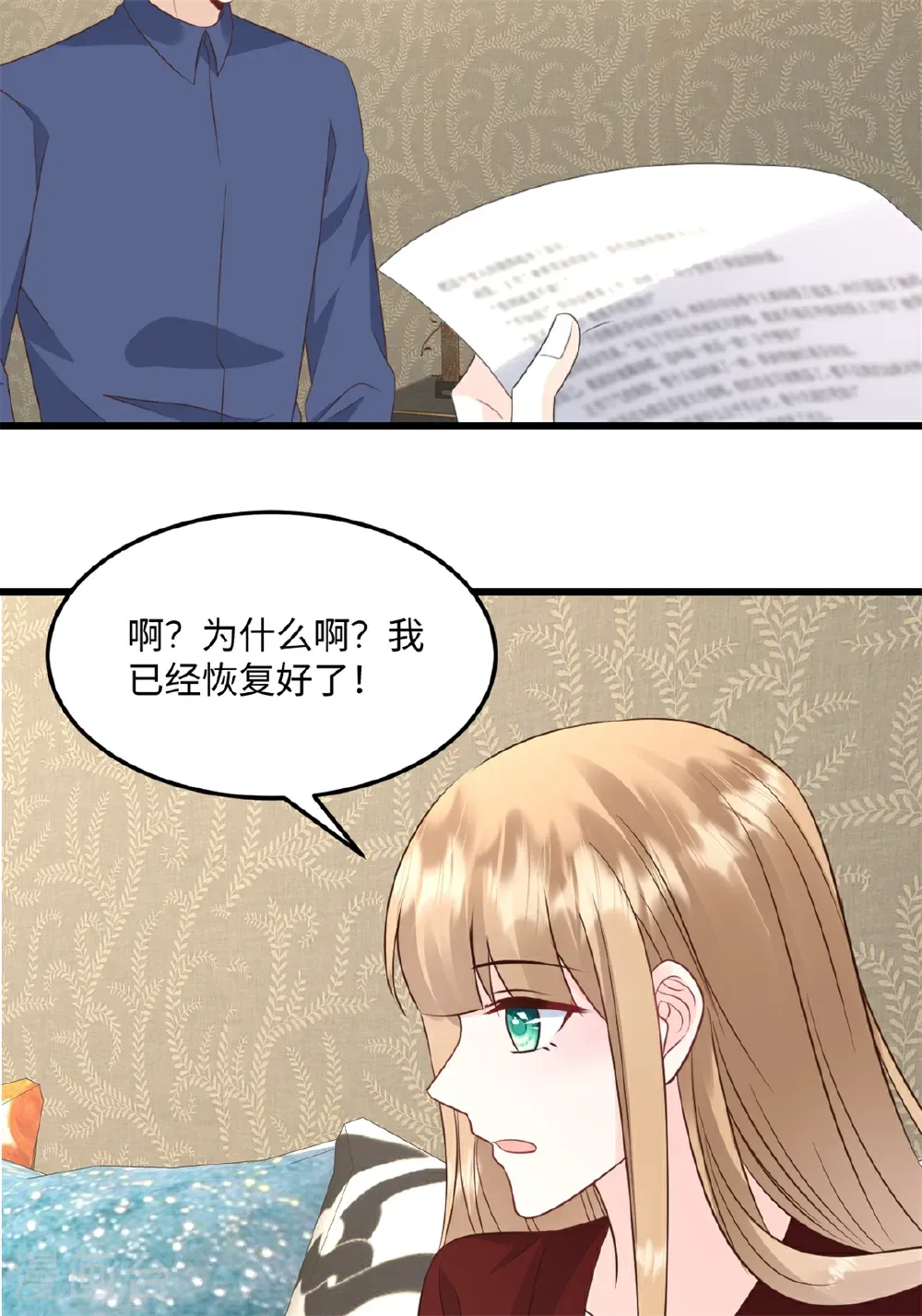 第77话 你要我怎么做24