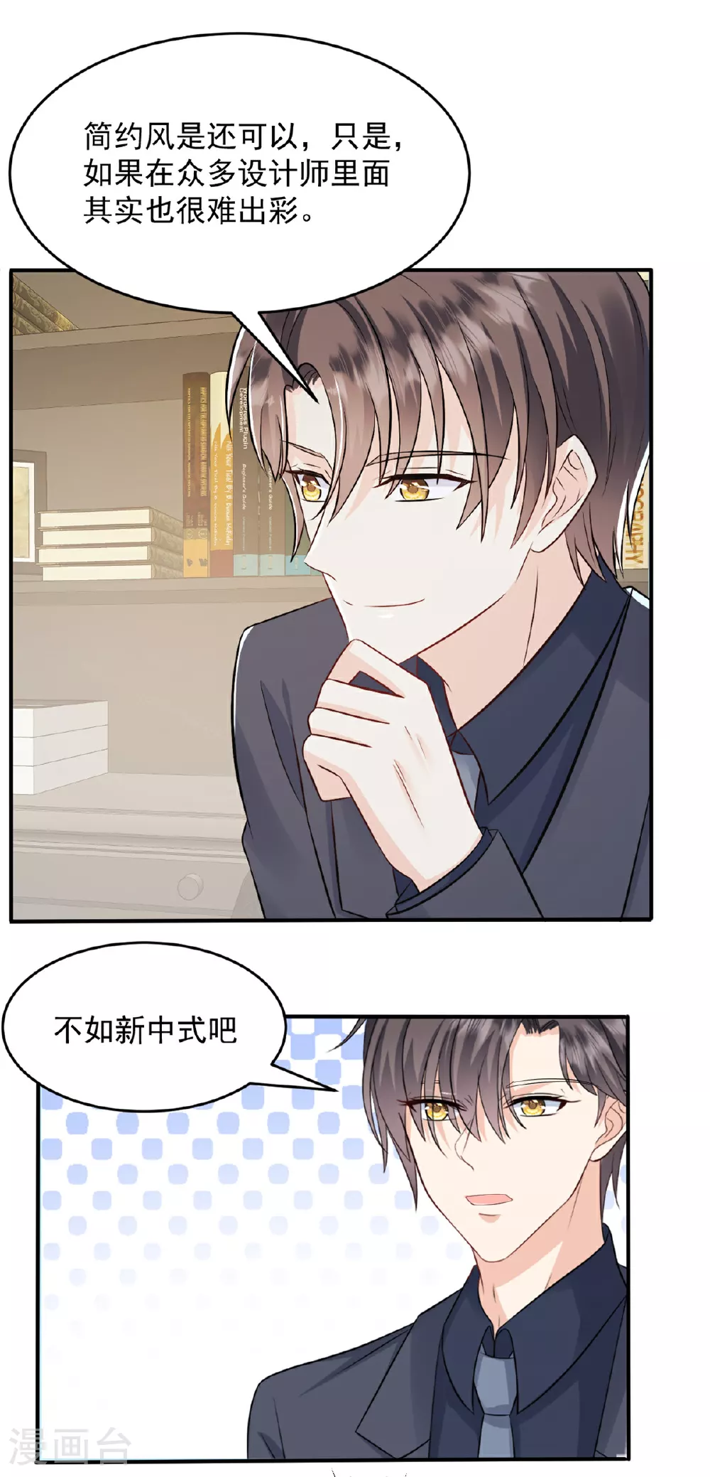 第50话 你以为我没办法了吗4