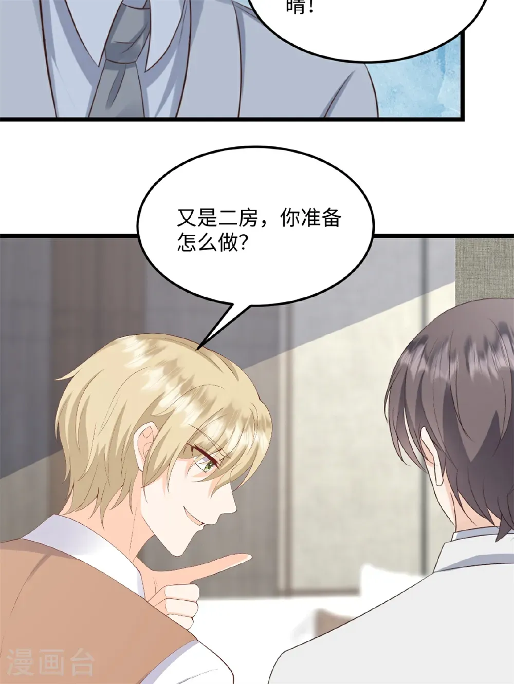 第77话 你要我怎么做14