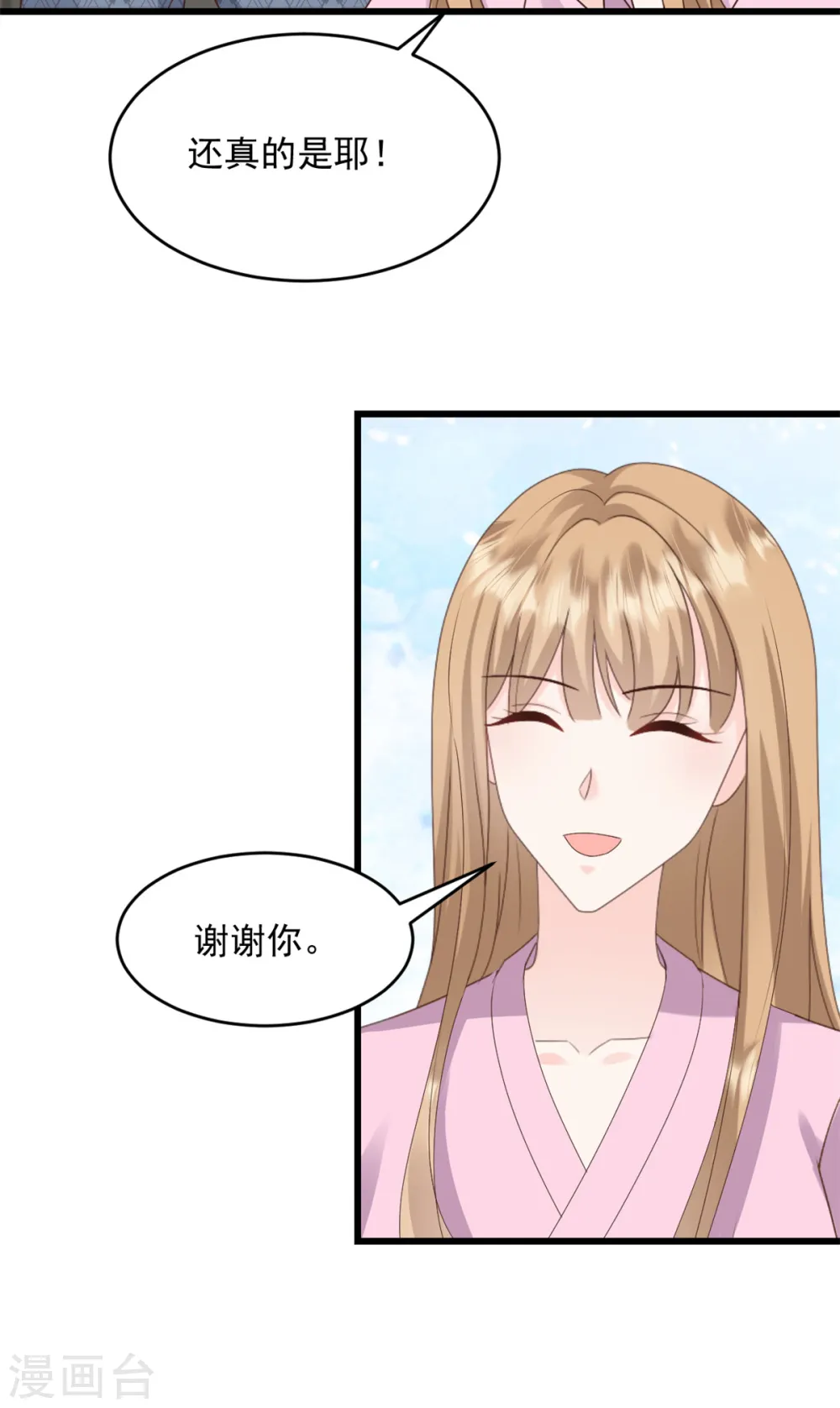 第39话 又是顾氏10
