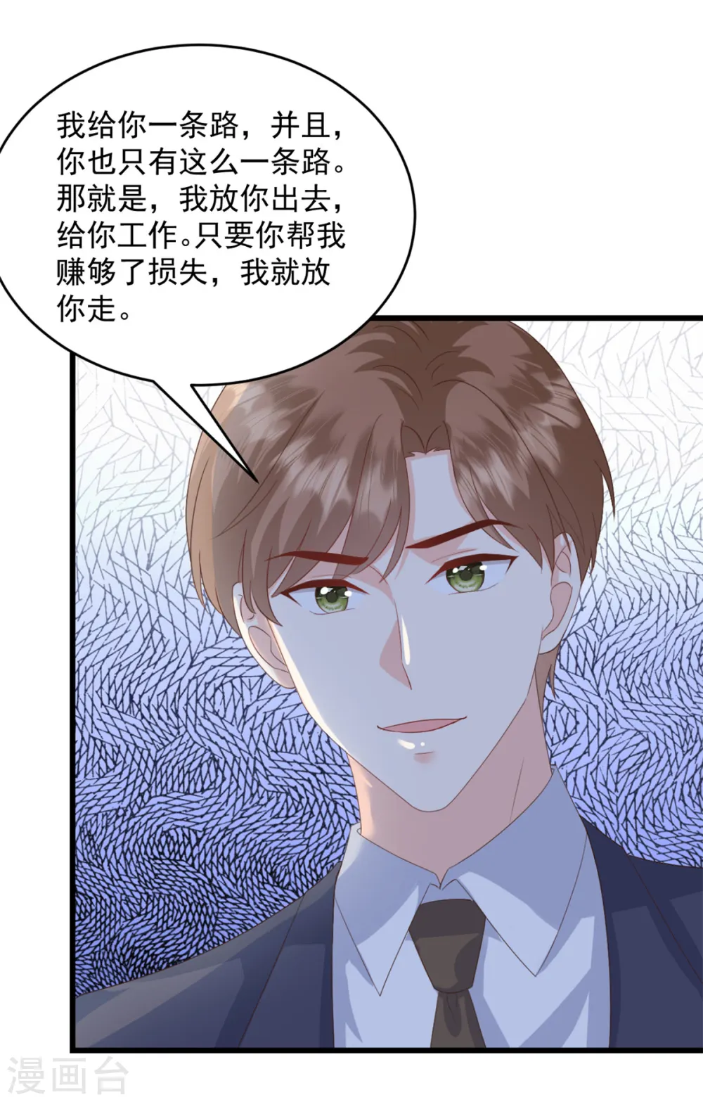 第12话 你想一走了之？19