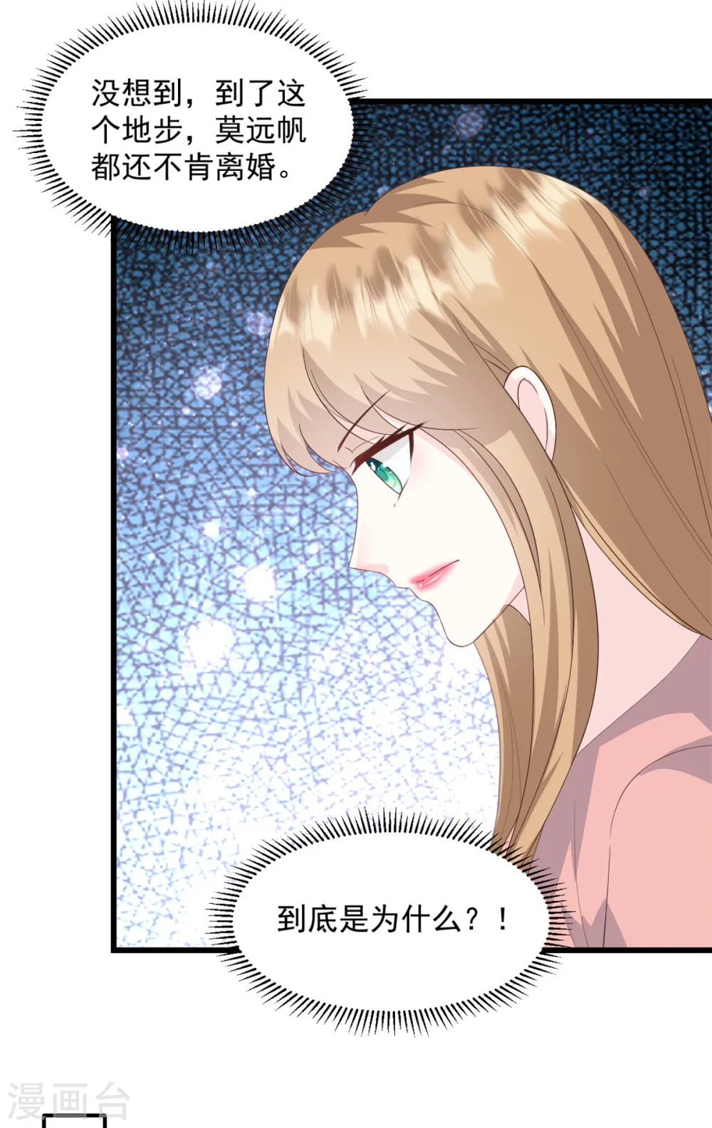 第22话 他不愿离婚？5
