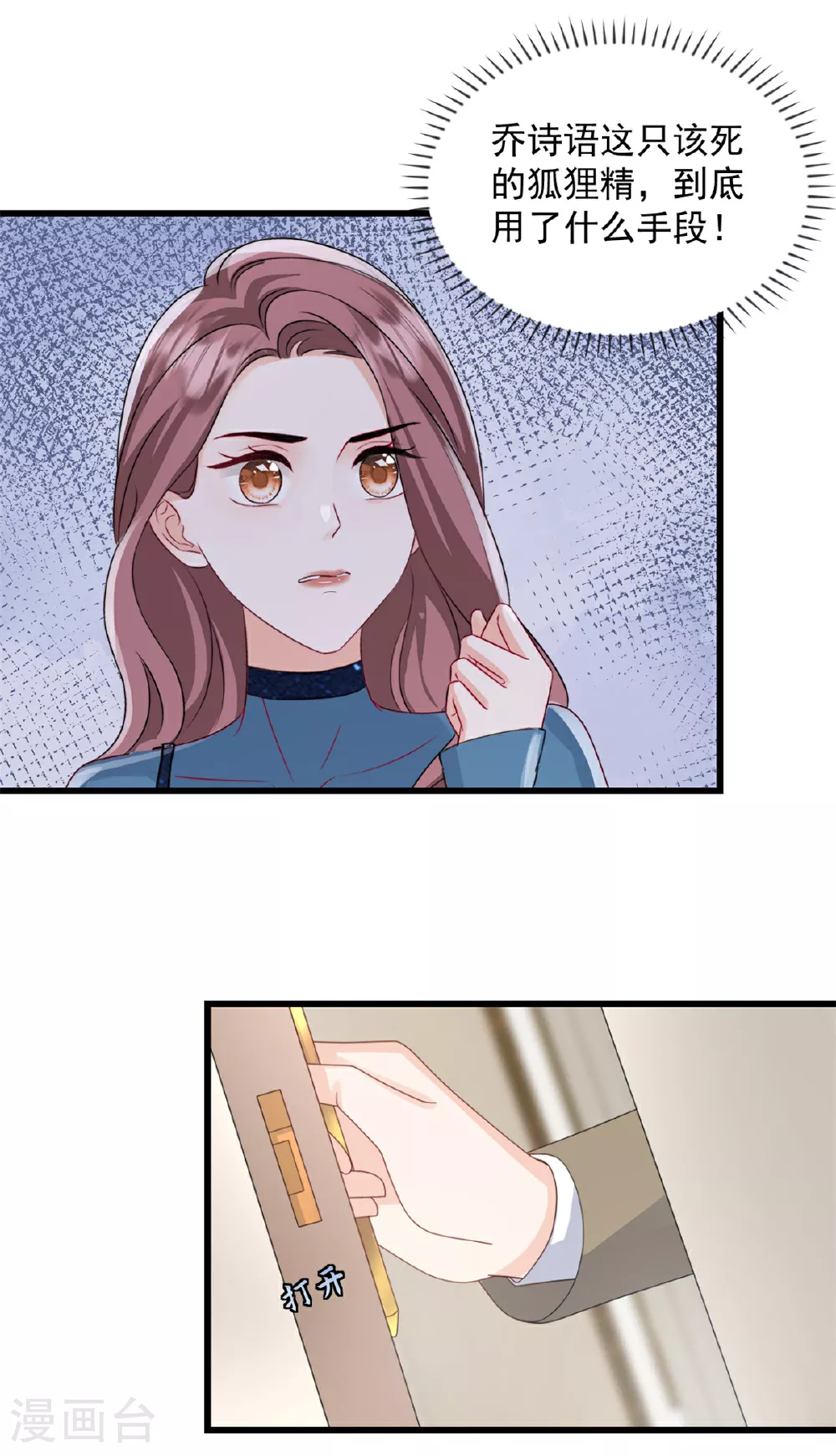 第65话 你嫌弃我？！4
