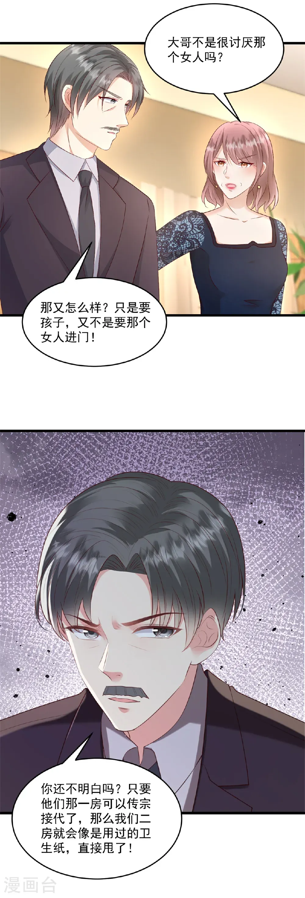 第73话 他到底怎么了3