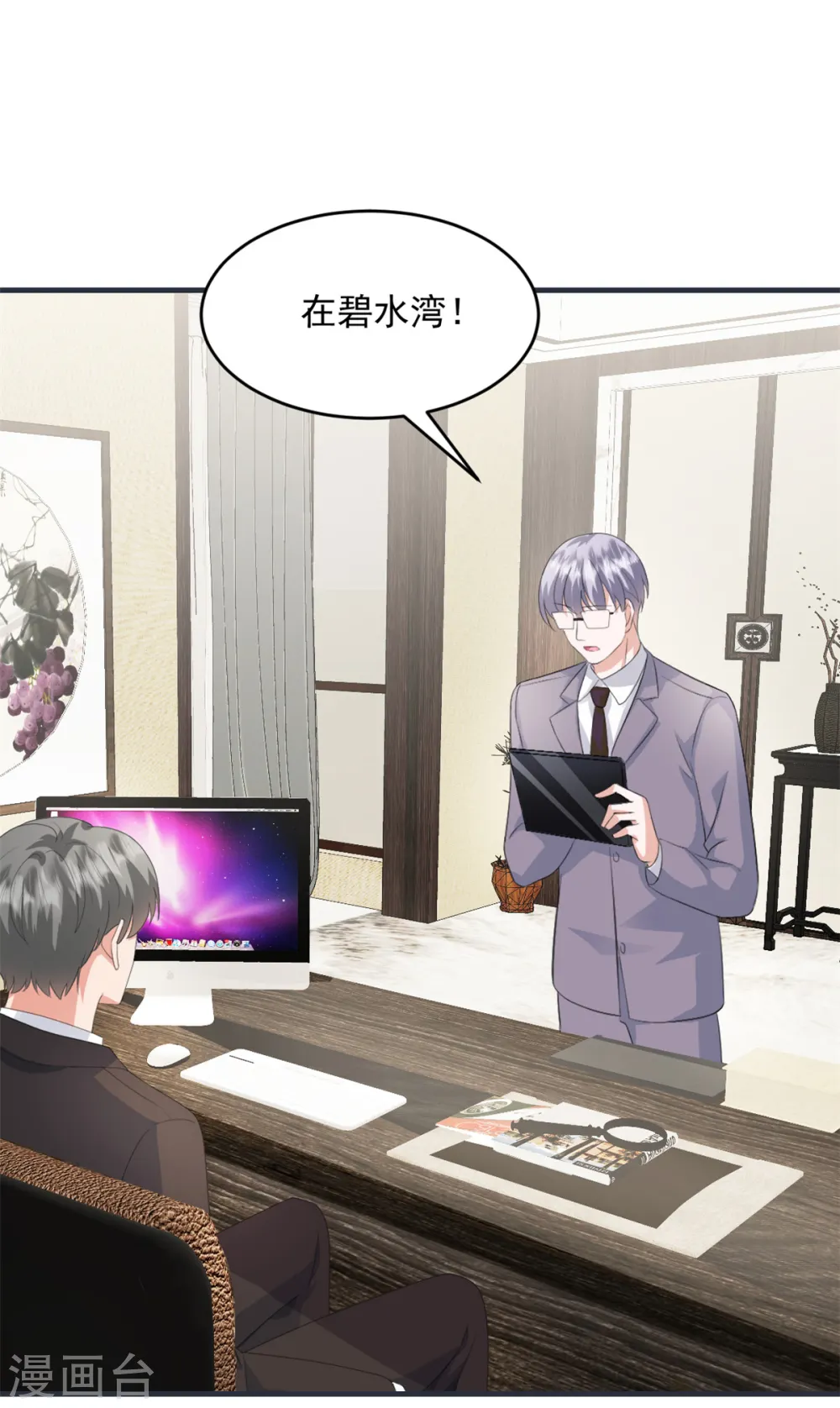 第47话 我是我2