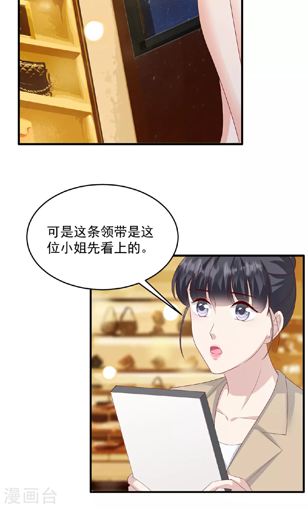 第54话 这位小姐先看上的20