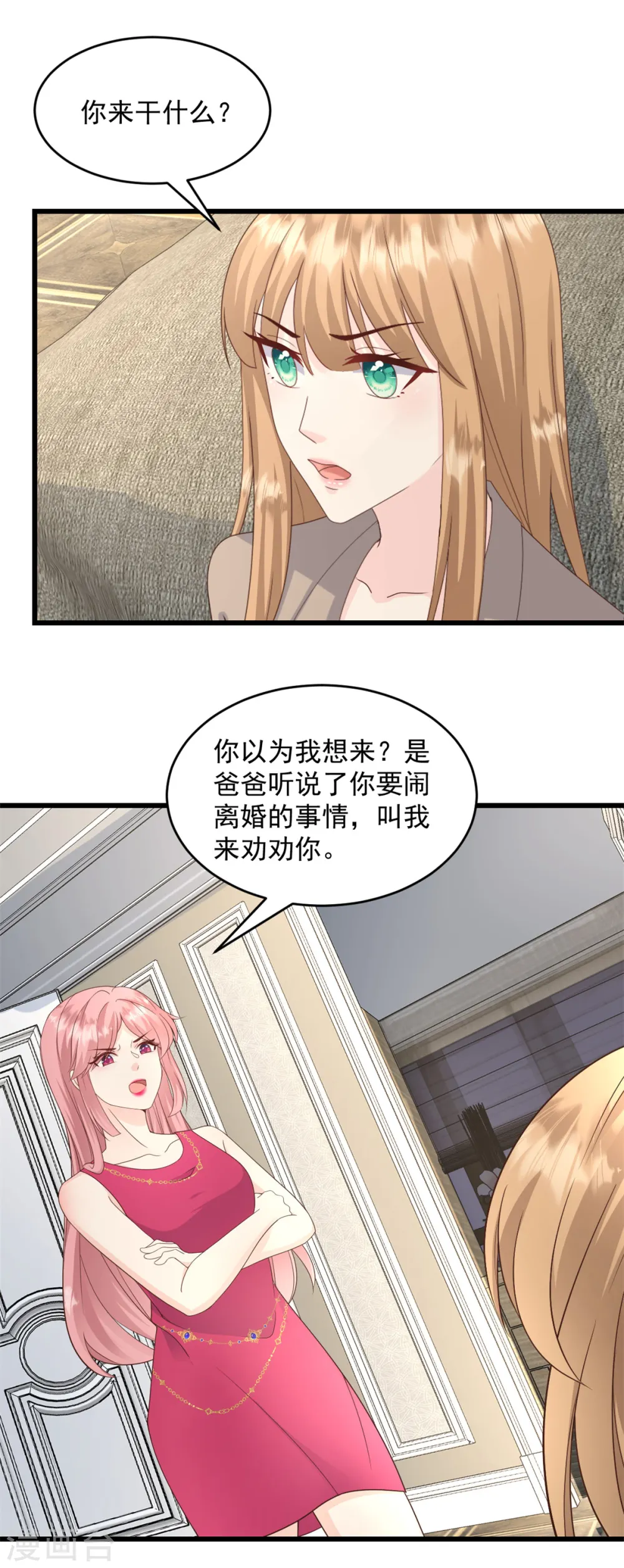 第12话 你想一走了之？2
