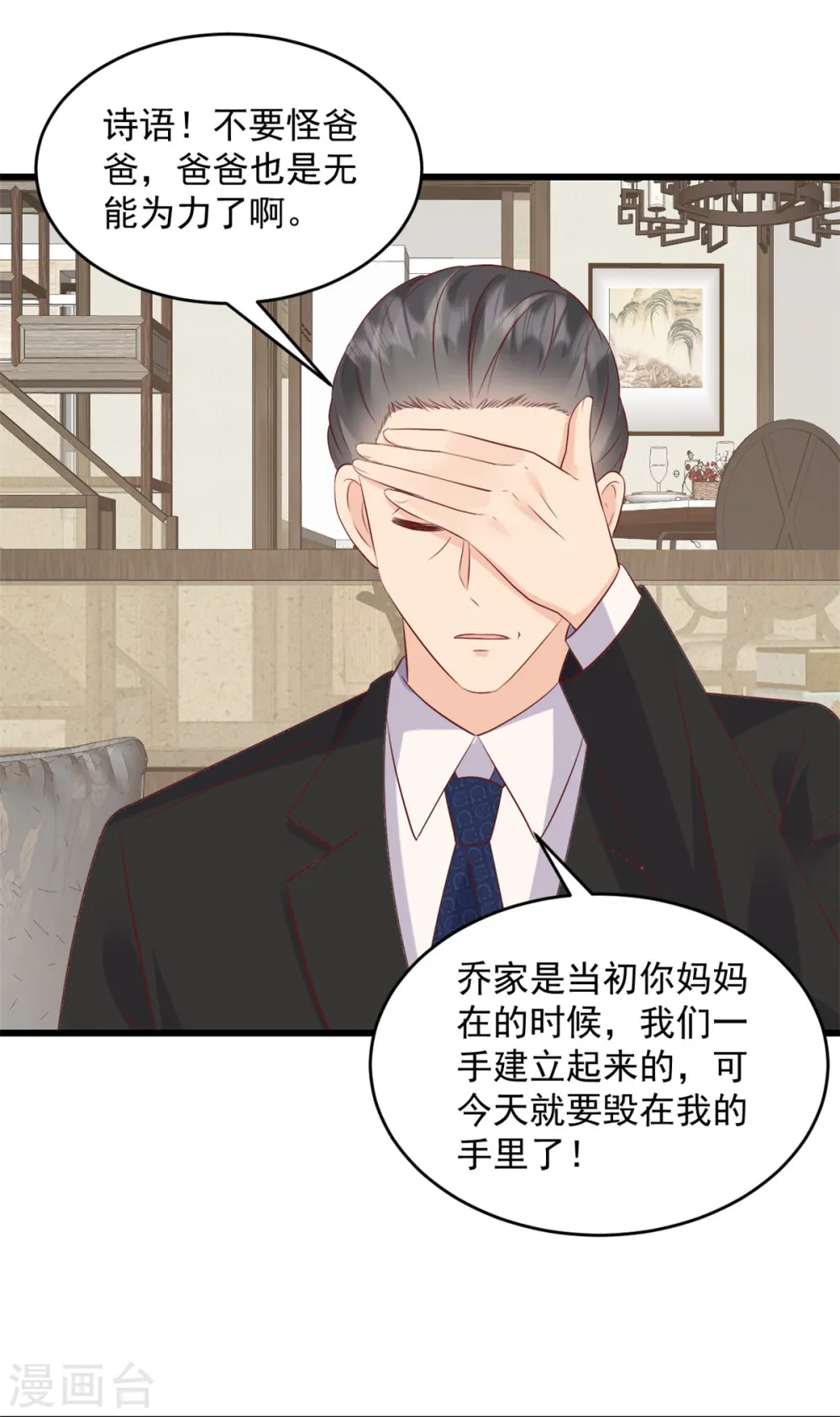 第3话 我要离婚17