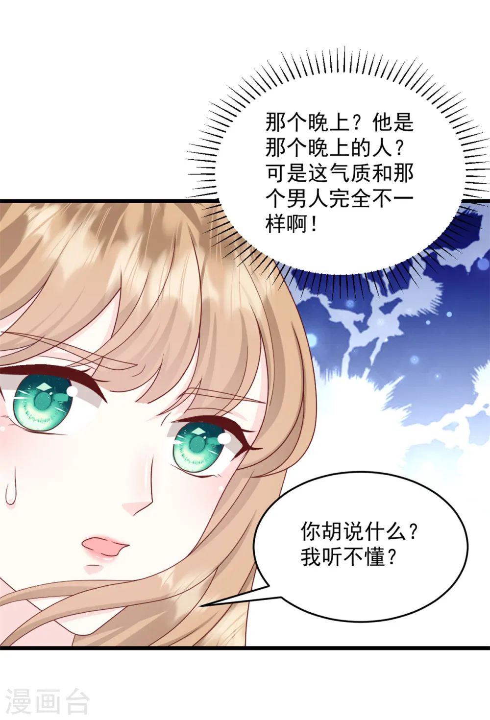 第5话 不认识我了？22
