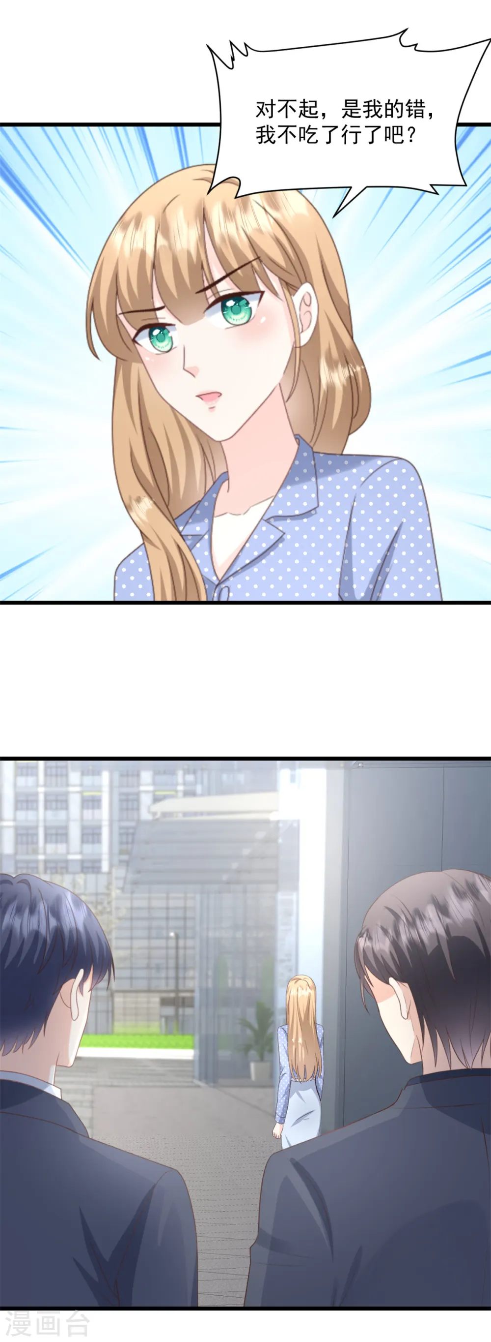 第40话 和嫂子闹别扭了？13