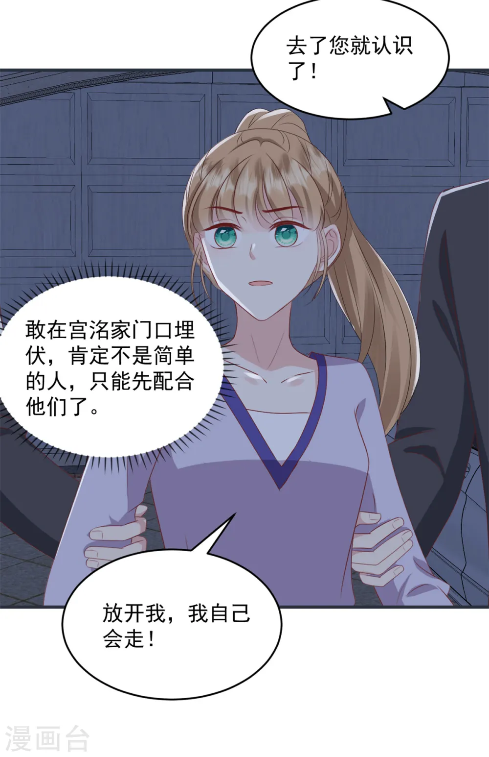 第47话 我是我5