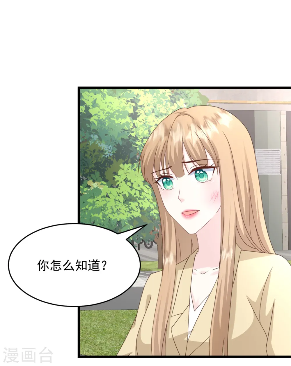 第25话 只是一场交易16
