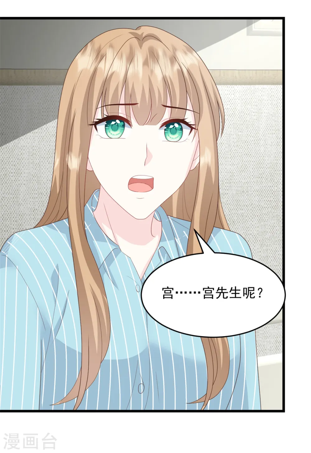 第19话 我答应了6